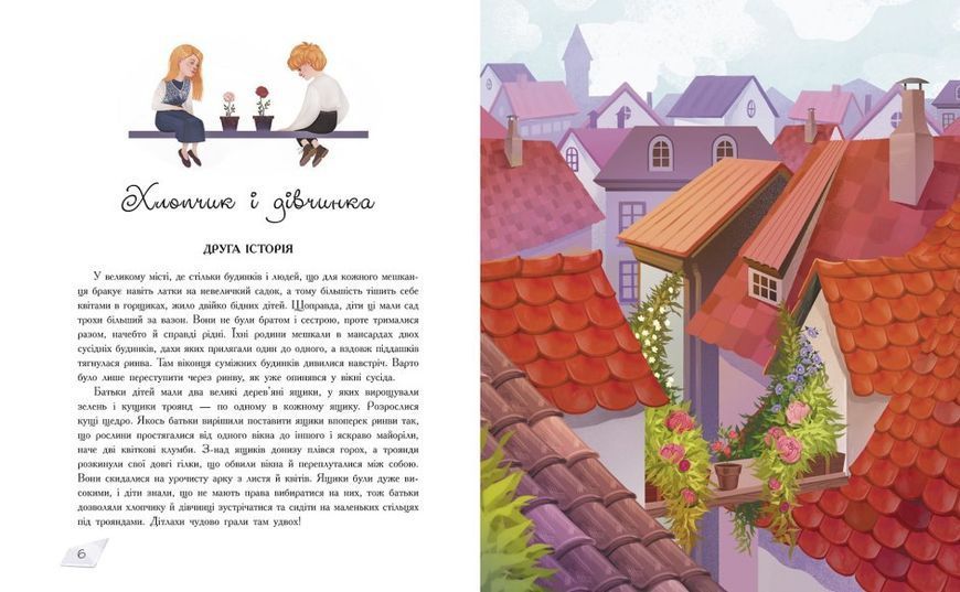 Книга "Снігова королева" Тверда Обкладинка Автор Ганс Християн Андерсен 9786170977335 фото