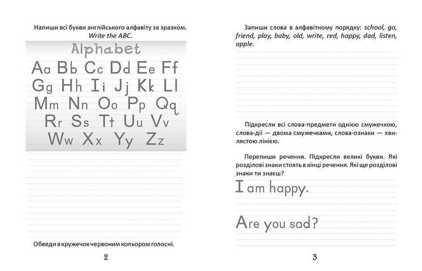 Прописи "Цікава англійська граматика. Прописи Level 1" Талант 4+ 9789669358233 фото