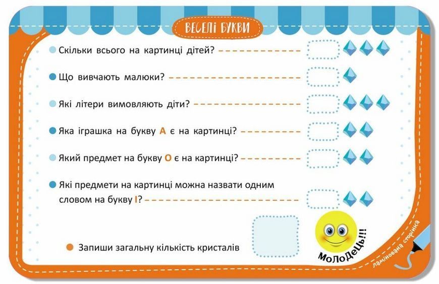 Гра-запам&rsquo;ятайка. Веселі букви. Кенгуру. КН1664002У 97896675089201 97896675089201 фото