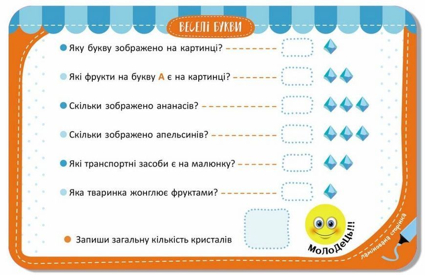 Гра-запам&rsquo;ятайка. Веселі букви. Кенгуру. КН1664002У 97896675089201 97896675089201 фото