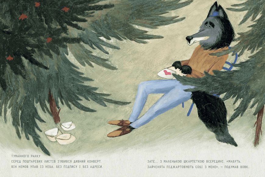 Книга Поштар. Автор - Катерина Сад (ВСЛ) 9789666799770 фото