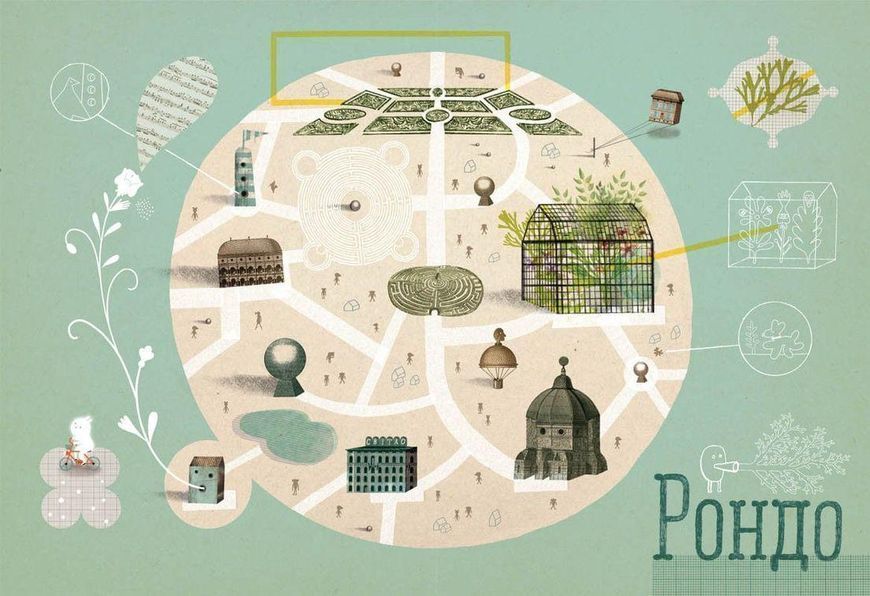 Книга Війна, що змінила Рондо. Автор - Романишин Романа і Лесів Андрій (ВСЛ) 9786176791058 фото