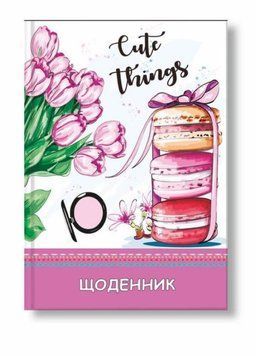 Щоденник шкільний. Тверда обкладинка. Руслан RLN10325 RLN10325 фото