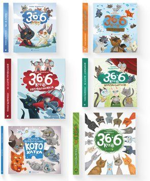 Комплект книг 36 і 6 котів Галини Вдовиченко (ВСЛ) (6 шт у комплекті) 978617679129401 фото