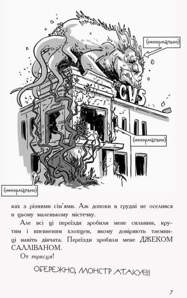 Книга "Останні підлітки на Землі" Тверда Обкладинка Автор Макс Бралльє Книга 1 9786170957399 фото