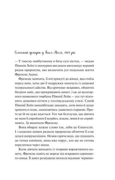 Книга Як розкрити власне вбивство Автор - Крістен Перрін 9786171706880 9786171706880 фото