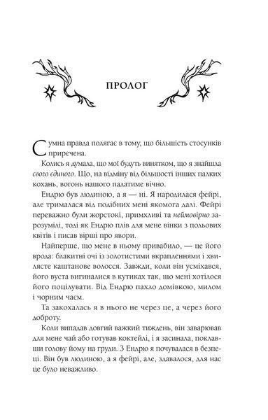 Книга Мороз. Автор - К.Н. Кровфорд 9786171706378 9786171706378 фото