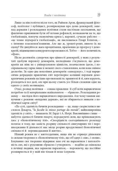 Книга Влада і насолода Фабула Автор - Андрій Маклаков 9786170958280 9786170958280 фото