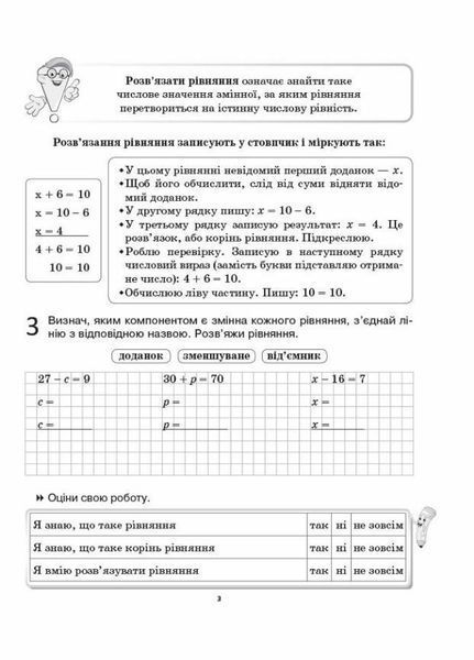 НУШ Змішане навчання. Математика. 3 клас. Робочі аркуші НУШ0170 9786170039286 441740 фото