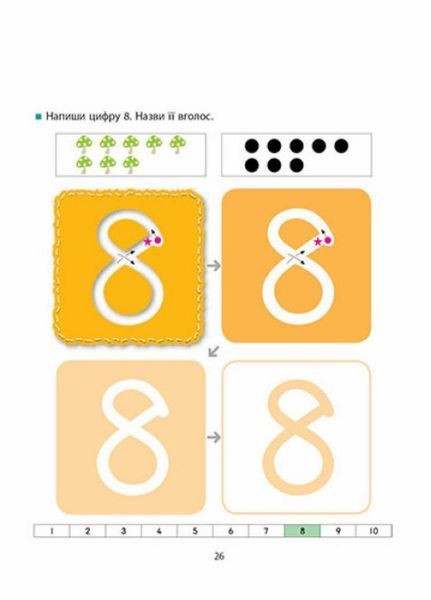 KUMON. Ти готовий до школи? Математика. Від 4 років. С763039У 978-617-09-7683-3 9786170976833 фото