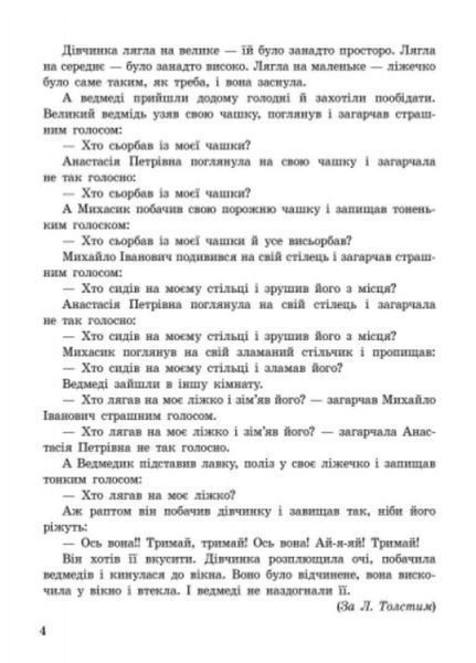 Казочки доні та синочку : Лісові казки С193006У 9786170924216 232842 фото