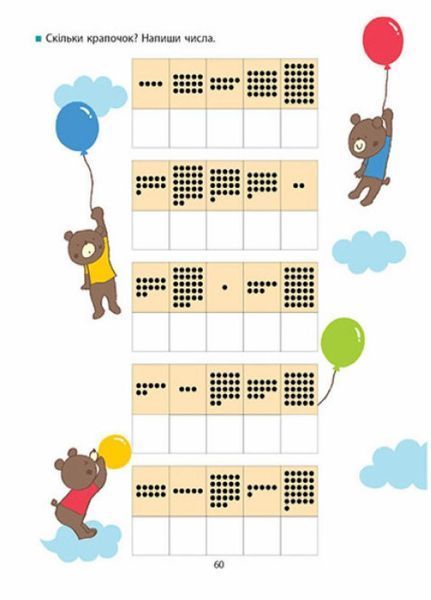 KUMON. Ти готовий до школи? Математика. Від 4 років. С763039У 978-617-09-7683-3 9786170976833 фото