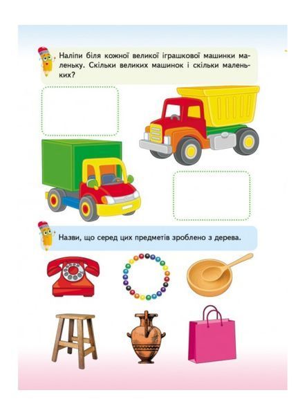 Веселі уроки і тести 3+. Мишеня 9789664662038 фото