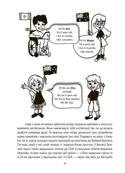 Книга Англійська - це круто! Візуалізований довідник. 1-2 класи. КДН023 Основа Автор - О. М. Любченко; О. С. Любченко ПГР002 9786170041609 фото