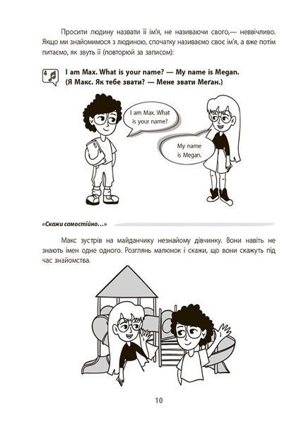 Книга Англійська - це круто! Візуалізований довідник. 1-2 класи. КДН023 Основа Автор - О. М. Любченко; О. С. Любченко ПГР002 9786170041609 фото