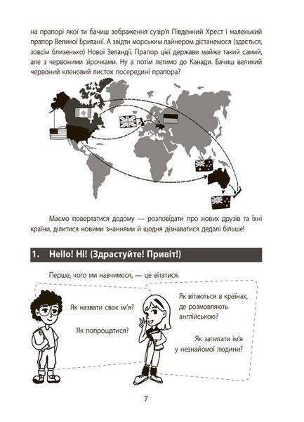 Книга Англійська - це круто! Візуалізований довідник. 1-2 класи. КДН023 Основа Автор - О. М. Любченко; О. С. Любченко ПГР002 9786170041609 фото