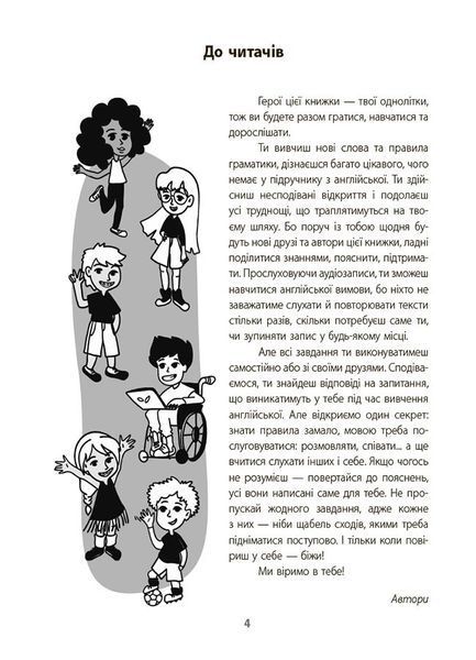 Книга Англійська - це круто! Візуалізований довідник. 1-2 класи. КДН023 Основа Автор - О. М. Любченко; О. С. Любченко ПГР002 9786170041609 фото