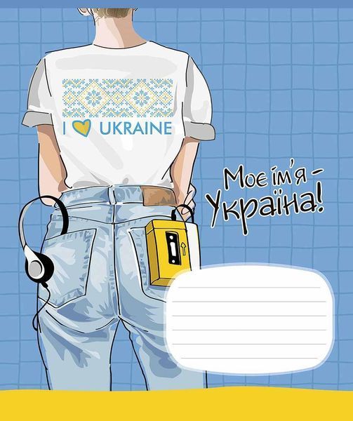 Зошити учнівські, 5 шт, по 12арк., ВД-лак, Зошит Школярик у лінію 3236 4820006470449 4820006470449_14 фото