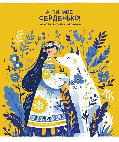 Комплект 5 шт загальних зошитів Моє серденько. Зошит Школярик 48 арк. у клітинку 3463 4820006471354 4820006471354_048-3463K фото