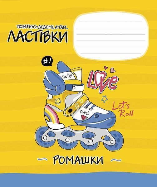Зошити учнівські, 5 шт, по 12арк., ВД-лак, Зошит Школярик у лінію 3236 4820006470449 4820006470449_14 фото