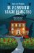 Книга Як розкрити власне вбивство Автор - Крістен Перрін 9786171706880 9786171706880 фото 1