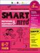 Збірник завдань "SMART літо. Іду у 2 клас" АРТ 9786170986924 фото 1