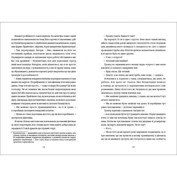 Вбивайте усвідомлено. Книга 1 9786178286781 9786178286781 фото