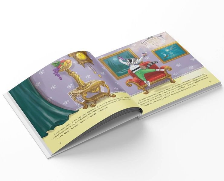 Книга "Фирк &mdash; супер&rsquo;єнот" Мушля Тверда Обкладинка 9786179508912 фото