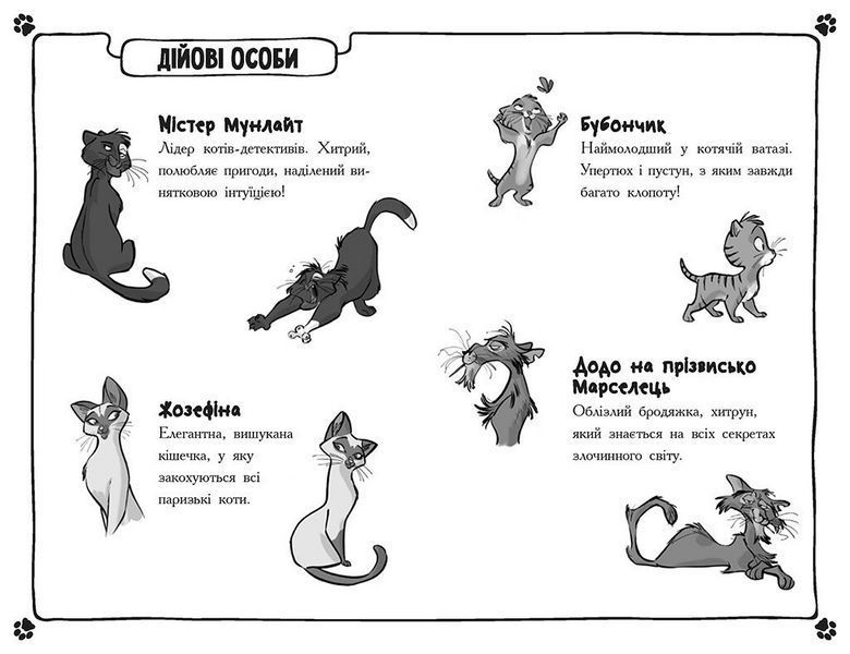 Книга Детективи з вусами : Гучне викрадення у паризькому банку. Книга 6 (у) 9786170979117 Ч1640006У 9786170979117 фото