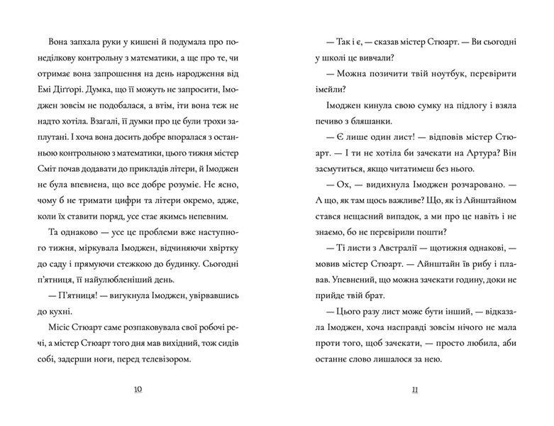 Книга Пінгвін Айнштайн. Справа рибного детектива. Автор - Айона Рейнджлі (ВСЛ) 9789664482162 фото