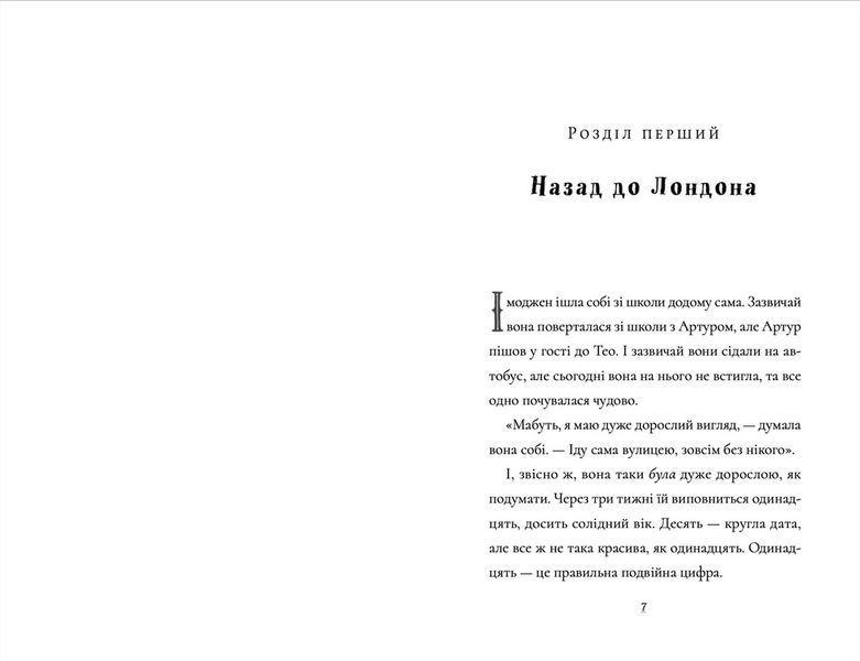 Книга Пінгвін Айнштайн. Справа рибного детектива. Автор - Айона Рейнджлі (ВСЛ) 9789664482162 фото