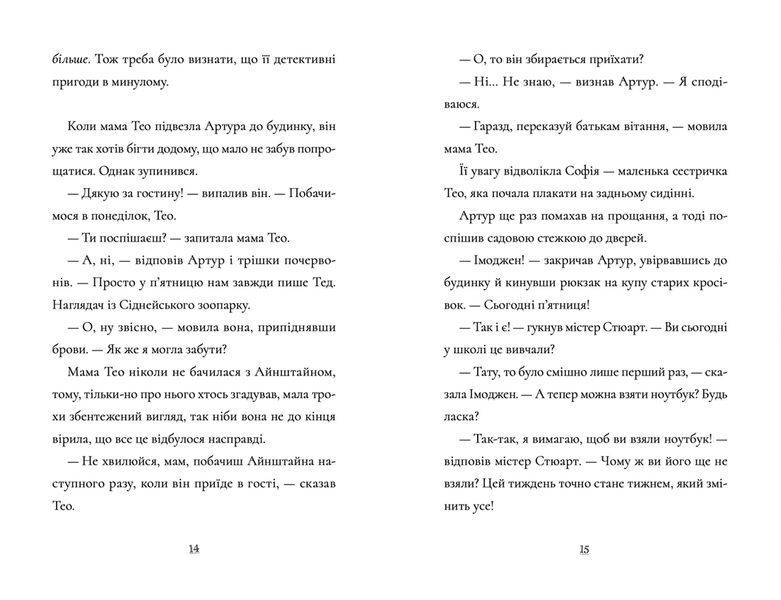 Книга Пінгвін Айнштайн. Справа рибного детектива. Автор - Айона Рейнджлі (ВСЛ) 9789664482162 фото
