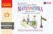 Книга Математика. 3 кл. Експрес-перевірка до підручника О. Гісь; І. Філяк Ранок Автор - А. А. Назаренко Т817037У 9786170966148 9786170966148 фото 1