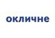 Українська мова. Картки на магнітах. Схеми та слова для складання речення 9789667495152 фото 4