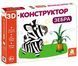 3D-конструктор. Зебра. Кенгуру. КР1562001У 9789667507220 9789667507220 фото 1