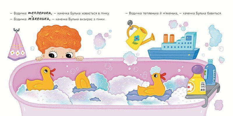 Книга Качечка Булька. Ранок С1999003У 9789667617431 9789667617431 фото
