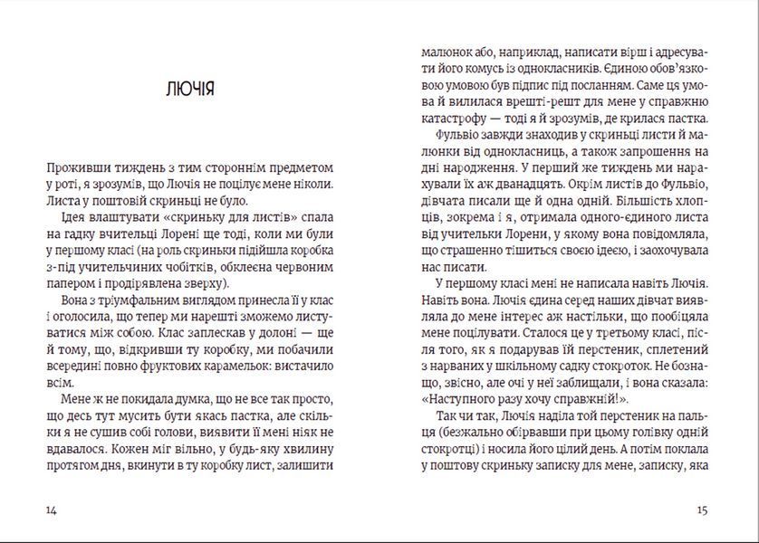 Книга Роберто і (не)наречені Автор - Марко Томатіс, Лоредана Фрескура (ВСЛ) 9789666799978 фото