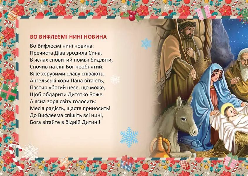 Книга Заяча колядка 9789669891570 9789669891570 фото