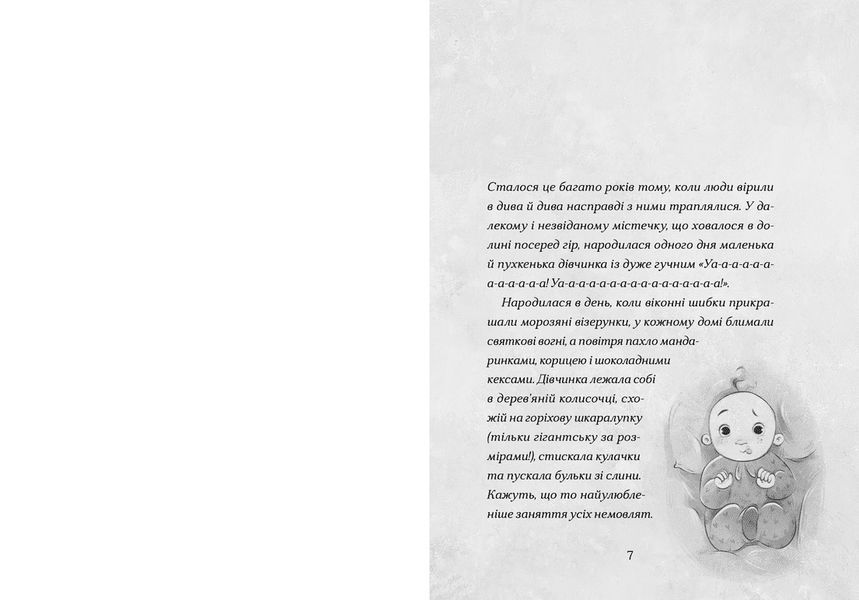 Книга Сантана Суперклаус. Остання Хранителька Свята. Автор - Слава Світова (ВСЛ) 9789664482186 фото