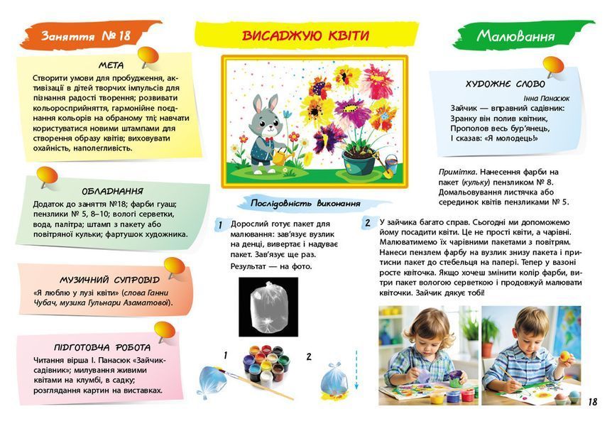 Книга Альбом з аплікації; ліплення; малювання. Для дитини 5-го року життя Ранок Автор - Панасюк Інна Сергіївна 9786170992444 9786170992444 фото