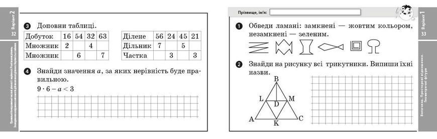 Книга Математика. 3 кл. Експрес-перевірка до підручника О. Гісь; І. Філяк Ранок Автор - А. А. Назаренко Т817037У 9786170966148 9786170966148 фото