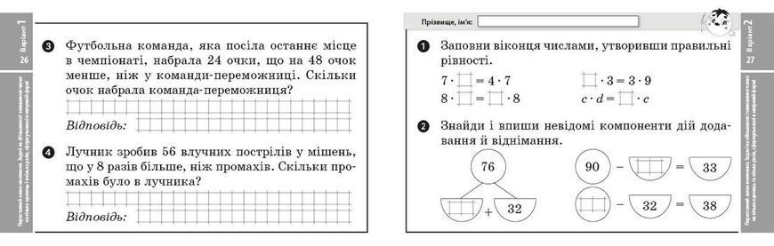 Книга Математика. 3 кл. Експрес-перевірка до підручника О. Гісь; І. Філяк Ранок Автор - А. А. Назаренко Т817037У 9786170966148 9786170966148 фото
