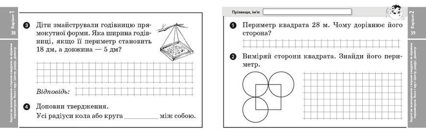 Книга Математика. 3 кл. Експрес-перевірка до підручника О. Гісь; І. Філяк Ранок Автор - А. А. Назаренко Т817037У 9786170966148 9786170966148 фото