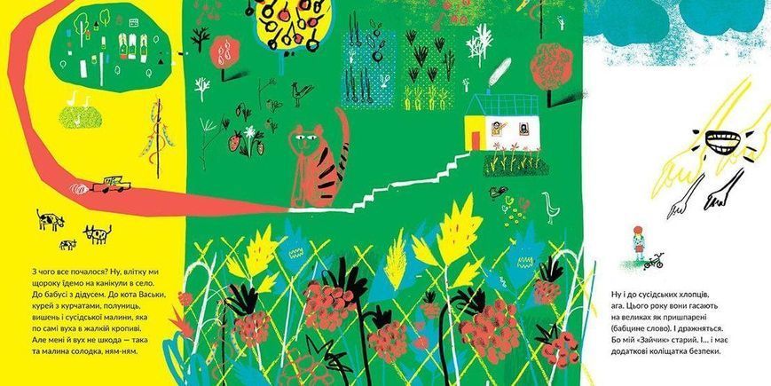 Книга Ясь та його велика велокар&rsquo;єра. Автор - Катерина Міхаліцина (ВСЛ) 9786176796305 фото