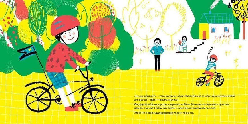 Книга Ясь та його велика велокар&rsquo;єра. Автор - Катерина Міхаліцина (ВСЛ) 9786176796305 фото