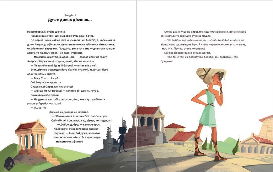 Книга Один день у Стародавній Греції Автор - Джакопо Олів&rsquo;єрі (ВСЛ) 9789664480700 фото