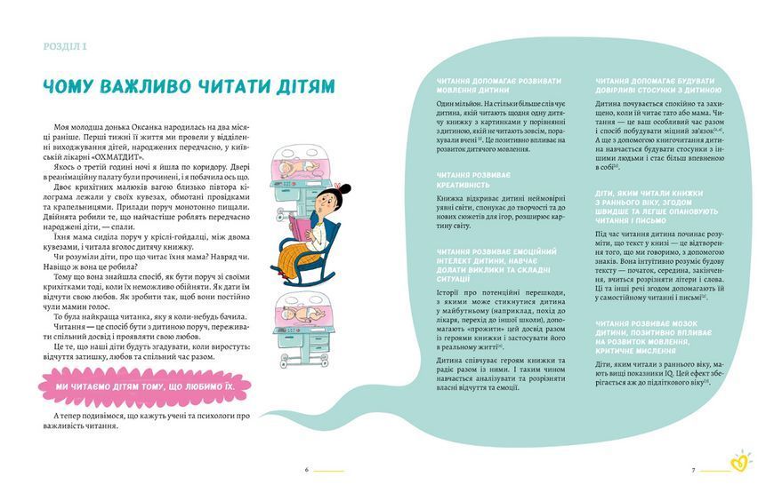 Книга Читаємо з памперсів 9786177781140 9786177781140 фото