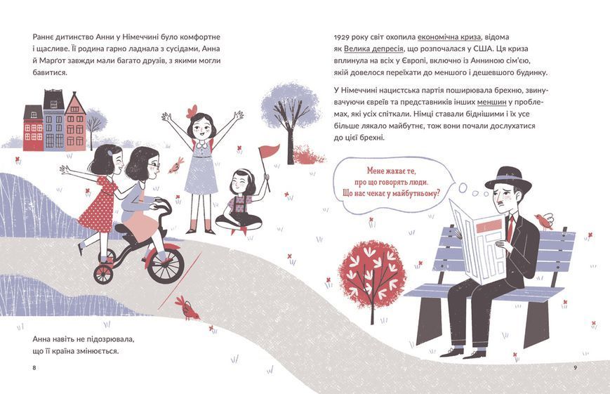 Книга Маленькі історії Великих Людей. Анна Франк. Автор - Ізабель Томас (ВСЛ) 9789664481547 фото