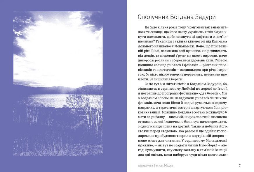 Книга Прості істини. Автор - Богдан Задура 9789664483817 9789664483817 фото