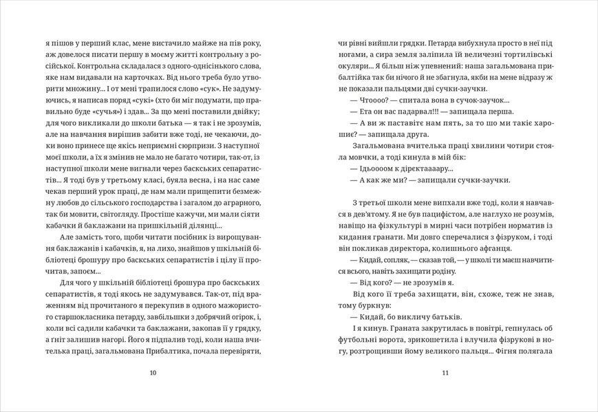 Книга БЖД. Автор - Сашко Ушкалов 9789664483763 9789664483763 фото